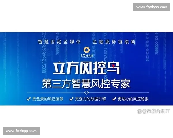 绷紧风险之弦 守护金融安全